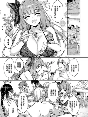 [睦茸] めぐりどころ 10歩 (コミック エグゼ 59) [中国翻訳] [DL版]_11