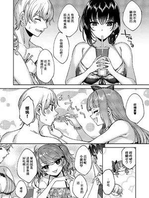 [睦茸] めぐりどころ 10歩 (コミック エグゼ 59) [中国翻訳] [DL版]_12