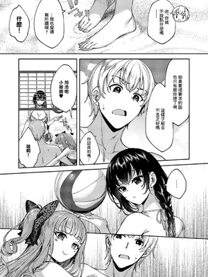 [睦茸] めぐりどころ 10歩 (コミック エグゼ 59) [中国翻訳] [DL版]_17