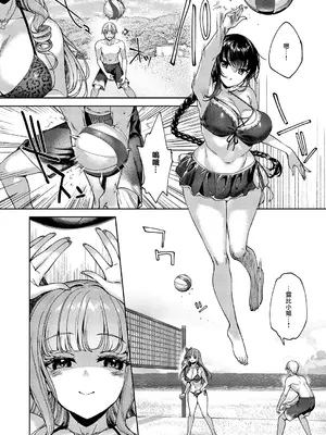 [睦茸] めぐりどころ 10歩 (コミック エグゼ 59) [中国翻訳] [DL版]_18