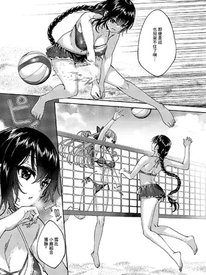 [睦茸] めぐりどころ 10歩 (コミック エグゼ 59) [中国翻訳] [DL版]_25