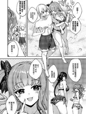 [睦茸] めぐりどころ 10歩 (コミック エグゼ 59) [中国翻訳] [DL版]_26