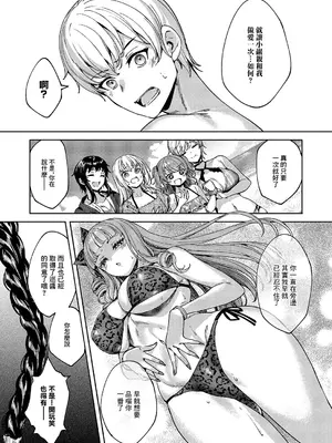 [睦茸] めぐりどころ 10歩 (コミック エグゼ 59) [中国翻訳] [DL版]_27