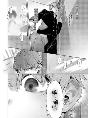 [緋月アキラ] ノイパちゃんはアブナイ! Step.10 (コミック エグゼ 59) [中国翻訳] [DL版]_02