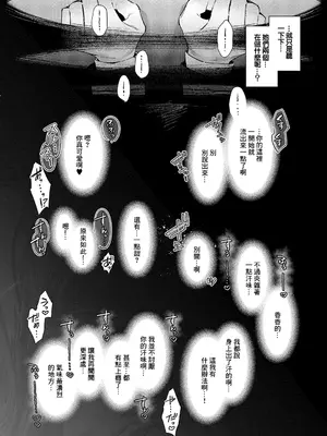 [緋月アキラ] ノイパちゃんはアブナイ! Step.10 (コミック エグゼ 59) [中国翻訳] [DL版]_04