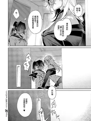 [緋月アキラ] ノイパちゃんはアブナイ! Step.10 (コミック エグゼ 59) [中国翻訳] [DL版]_12