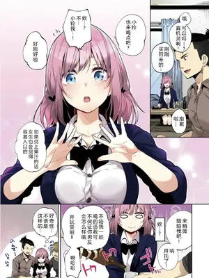 [魚山ケイジ] 堕落カノジョフルカラーシリーズ 5 かりんちゃん頑張るっ！[机智的叉子个人汉化] [DL版]_05