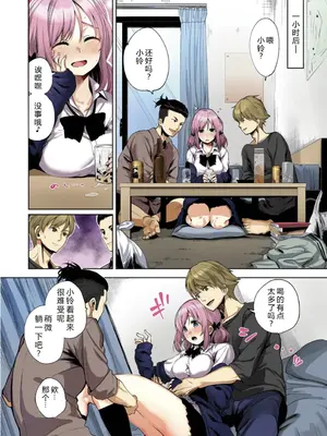 [魚山ケイジ] 堕落カノジョフルカラーシリーズ 5 かりんちゃん頑張るっ！[机智的叉子个人汉化] [DL版]_06