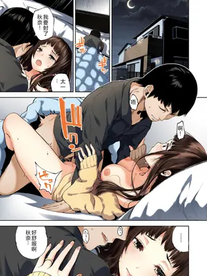 [魚山ケイジ] 堕落カノジョフルカラーシリーズ 6 あき奈の隠しごと [机智的叉子个人汉化] [DL版]_03