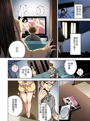 [魚山ケイジ] 堕落カノジョフルカラーシリーズ 6 あき奈の隠しごと [机智的叉子个人汉化] [DL版]_04