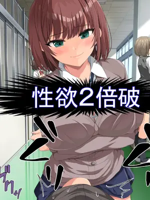 [きゃろっと] 女子校生セフレハーレム〜女子たちの性欲＆感度を爆上げさせて好き放題に寝取りました〜_009