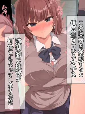 [きゃろっと] 女子校生セフレハーレム〜女子たちの性欲＆感度を爆上げさせて好き放題に寝取りました〜_013