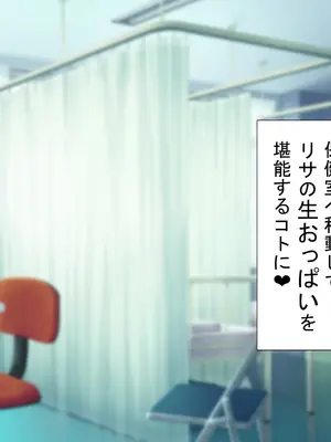 [きゃろっと] 女子校生セフレハーレム〜女子たちの性欲＆感度を爆上げさせて好き放題に寝取りました〜_022