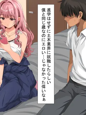 [きゃろっと] 女子校生セフレハーレム〜女子たちの性欲＆感度を爆上げさせて好き放題に寝取りました〜_135