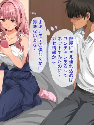 [きゃろっと] 女子校生セフレハーレム〜女子たちの性欲＆感度を爆上げさせて好き放題に寝取りました〜_136