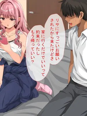 [きゃろっと] 女子校生セフレハーレム〜女子たちの性欲＆感度を爆上げさせて好き放題に寝取りました〜_137