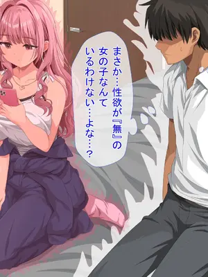 [きゃろっと] 女子校生セフレハーレム〜女子たちの性欲＆感度を爆上げさせて好き放題に寝取りました〜_140