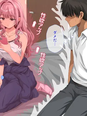 [きゃろっと] 女子校生セフレハーレム〜女子たちの性欲＆感度を爆上げさせて好き放題に寝取りました〜_141