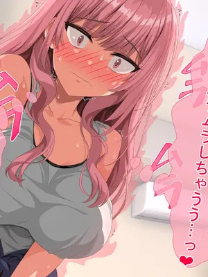 [きゃろっと] 女子校生セフレハーレム〜女子たちの性欲＆感度を爆上げさせて好き放題に寝取りました〜_144