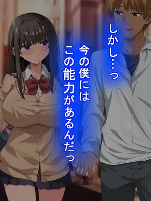 [きゃろっと] 女子校生セフレハーレム〜女子たちの性欲＆感度を爆上げさせて好き放題に寝取りました〜_215