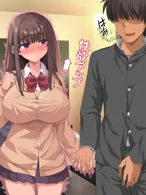 [きゃろっと] 女子校生セフレハーレム〜女子たちの性欲＆感度を爆上げさせて好き放題に寝取りました〜_216