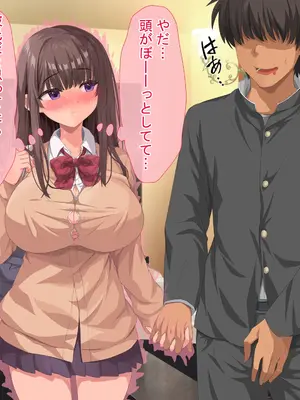 [きゃろっと] 女子校生セフレハーレム〜女子たちの性欲＆感度を爆上げさせて好き放題に寝取りました〜_218