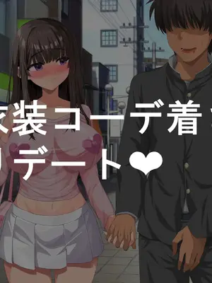 [きゃろっと] 女子校生セフレハーレム〜女子たちの性欲＆感度を爆上げさせて好き放題に寝取りました〜_301