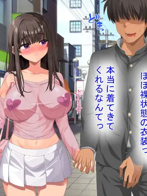 [きゃろっと] 女子校生セフレハーレム〜女子たちの性欲＆感度を爆上げさせて好き放題に寝取りました〜_303