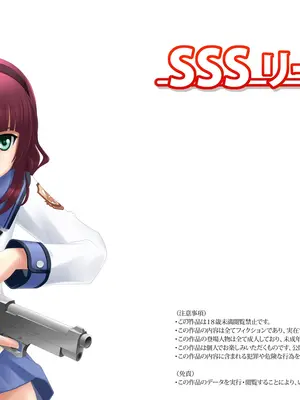 [オソマツサマ] SSSリーダー敗北 (エンジェル ビーツ！) 【中文翻译】_002