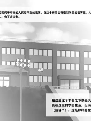 [オソマツサマ] SSSリーダー敗北 (エンジェル ビーツ！) 【中文翻译】_003