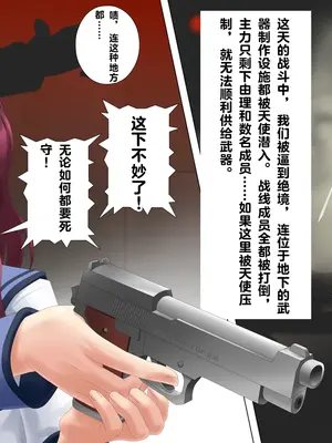 [オソマツサマ] SSSリーダー敗北 (エンジェル ビーツ！) 【中文翻译】_006