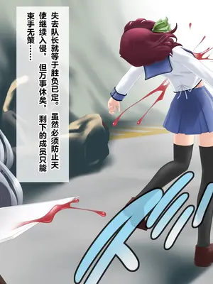 [オソマツサマ] SSSリーダー敗北 (エンジェル ビーツ！) 【中文翻译】_008