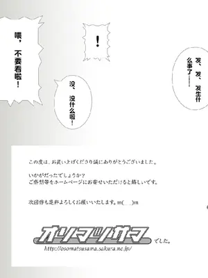 [オソマツサマ] SSSリーダー敗北 (エンジェル ビーツ！) 【中文翻译】_201