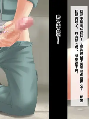 [オソマツサマ] SSSリーダー敗北 (エンジェル ビーツ！) 【中文翻译】_206