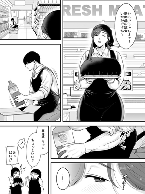 [黄金紳士倶楽部 (cloudy)] 真理子さんと僕～バイト先の人妻との不倫関係～2 (オリジナル)_09