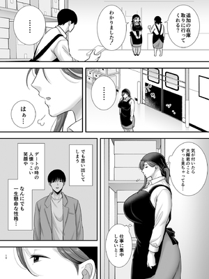 [黄金紳士倶楽部 (cloudy)] 真理子さんと僕～バイト先の人妻との不倫関係～2 (オリジナル)_10