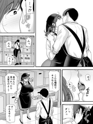 [黄金紳士倶楽部 (cloudy)] 真理子さんと僕～バイト先の人妻との不倫関係～2 (オリジナル)_13