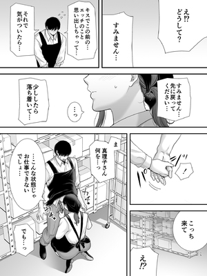 [黄金紳士倶楽部 (cloudy)] 真理子さんと僕～バイト先の人妻との不倫関係～2 (オリジナル)_15