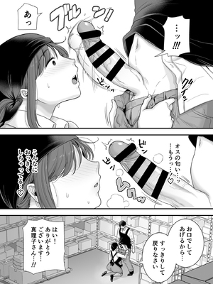 [黄金紳士倶楽部 (cloudy)] 真理子さんと僕～バイト先の人妻との不倫関係～2 (オリジナル)_16