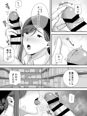 [黄金紳士倶楽部 (cloudy)] 真理子さんと僕～バイト先の人妻との不倫関係～2 (オリジナル)_17