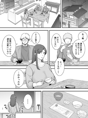 [黄金紳士倶楽部 (cloudy)] 真理子さんと僕～バイト先の人妻との不倫関係～2 (オリジナル)_32
