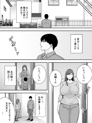 [黄金紳士倶楽部 (cloudy)] 真理子さんと僕～バイト先の人妻との不倫関係～2 (オリジナル)_34