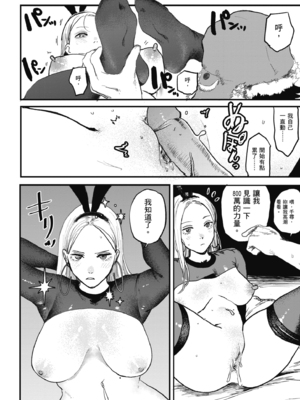 [研そうげん] BETTER THAN SEX [中文] [HM重嵌] [無修正]_i-018