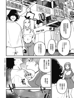 [研そうげん] BETTER THAN SEX [中文] [HM重嵌] [無修正]_i-028