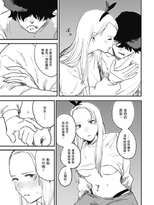 [研そうげん] BETTER THAN SEX [中文] [HM重嵌] [無修正]_i-033