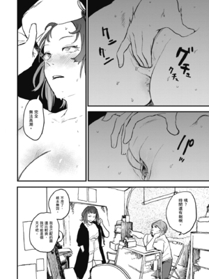 [研そうげん] BETTER THAN SEX [中文] [HM重嵌] [無修正]_i-046