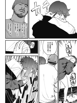 [研そうげん] BETTER THAN SEX [中文] [HM重嵌] [無修正]_i-050