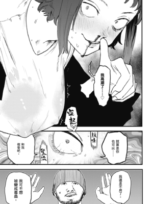 [研そうげん] BETTER THAN SEX [中文] [HM重嵌] [無修正]_i-051