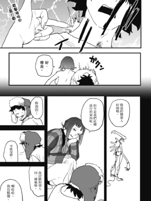 [研そうげん] BETTER THAN SEX [中文] [HM重嵌] [無修正]_i-055