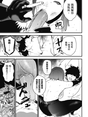 [研そうげん] BETTER THAN SEX [中文] [HM重嵌] [無修正]_i-061